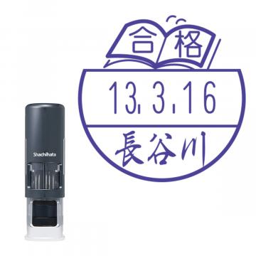 日付印 イラストデーターネームEX15号 キャップレス式 ダークブルー【別注品】 BA2