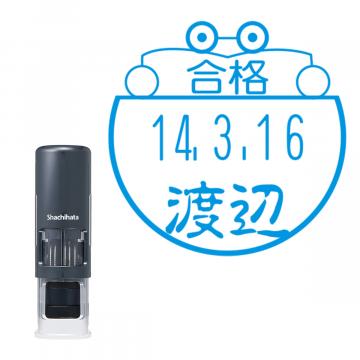 日付印 イラストデーターネームEX15号 キャップレス式 ダークブルー【別注品】 BD2
