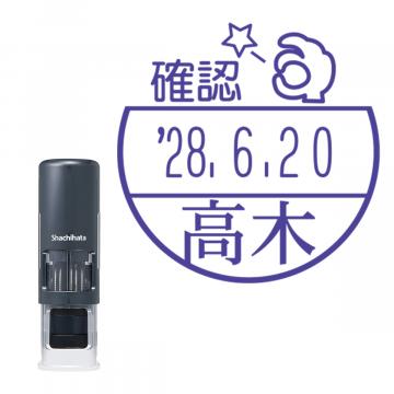日付印 イラストデーターネームEX15号 キャップレス式 ダークブルー【別注品】 BG1