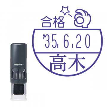 日付印 イラストデーターネームEX15号 キャップレス式 ダークブルー【別注品】 BG2