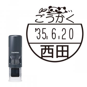 日付印 イラストデーターネームEX15号 キャップレス式 ダークブルー【別注品】 DB3