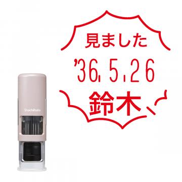 日付印 イラストデーターネームEX15号 キャップレス式 サンドベージュ【別注品】 RP041