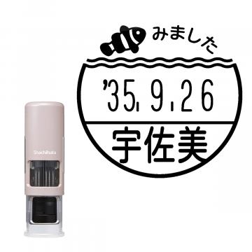 日付印 イラストデーターネームEX15号 キャップレス式 サンドベージュ【別注品】 RP050