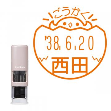 日付印 イラストデーターネームEX15号 キャップレス式 サンドベージュ【別注品】 DA3