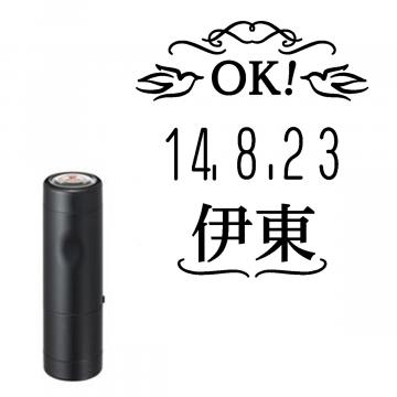 日付印 イラストデーターネームEX15号 キャップ式 ブラック【別注品】 RP013
