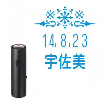 日付印 イラストデーターネームEX15号 キャップ式 ブラック【別注品】 RP015