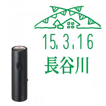 日付印 イラストデーターネームEX15号 キャップ式 ブラック【別注品】 RP020