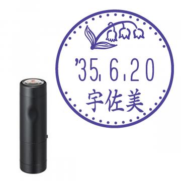 日付印 イラストデーターネームEX15号 キャップ式 ブラック【別注品】 RP028