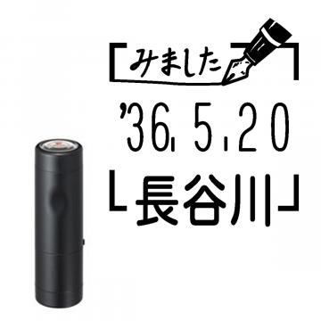 日付印 イラストデーターネームEX15号 キャップ式 ブラック【別注品】 RP032
