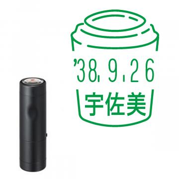 日付印 イラストデーターネームEX15号 キャップ式 ブラック【別注品】 RP037