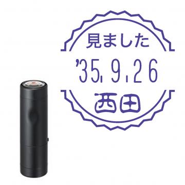 日付印 イラストデーターネームEX15号 キャップ式 ブラック【別注品】 RP046