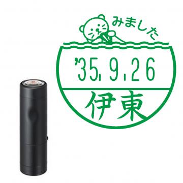日付印 イラストデーターネームEX15号 キャップ式 ブラック【別注品】 RP049