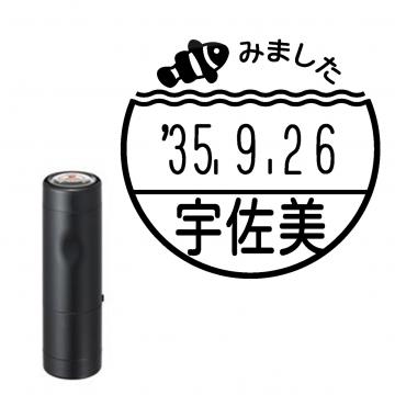 日付印 イラストデーターネームEX15号 キャップ式 ブラック【別注品】 RP050