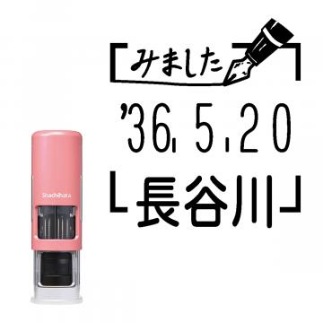 日付印 イラストデーターネームEX15号 キャップレス式 コーラルピンク【別注品】 RP032