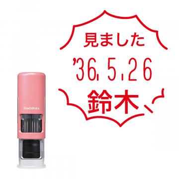 日付印 イラストデーターネームEX15号 キャップレス式 コーラルピンク【別注品】 RP041
