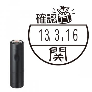 日付印 イラストデーターネームEX15号 キャップ式 ブラック【別注品】 BB1