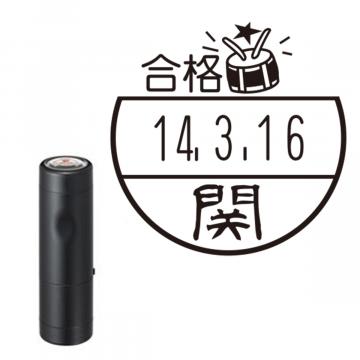 日付印 イラストデーターネームEX15号 キャップ式 ブラック【別注品】 BB2