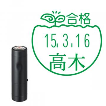 日付印 イラストデーターネームEX15号 キャップ式 ブラック【別注品】 BF2