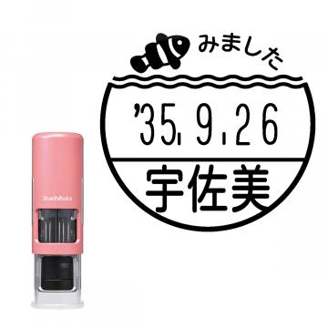 日付印 イラストデーターネームEX15号 キャップレス式 コーラルピンク【別注品】 RP050