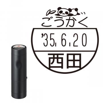 日付印 イラストデーターネームEX15号 キャップ式 ブラック【別注品】 DB3
