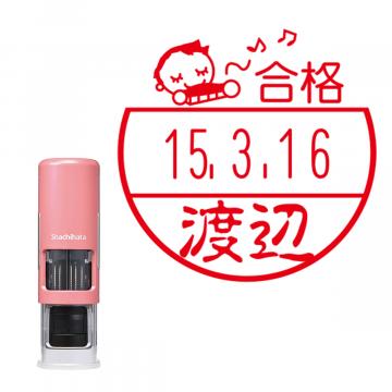 日付印 イラストデーターネームEX15号 キャップレス式 コーラルピンク【別注品】 BE2