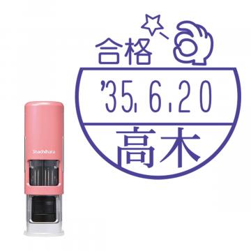 日付印 イラストデーターネームEX15号 キャップレス式 コーラルピンク【別注品】 BG2