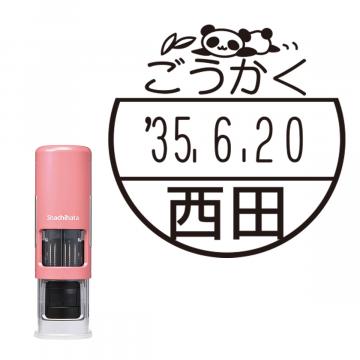 日付印 イラストデーターネームEX15号 キャップレス式 コーラルピンク【別注品】 DB3