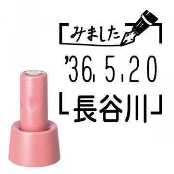 イラストデーターネームEX15号 スタンド式  コーラルピンク【別注品】 RP032
