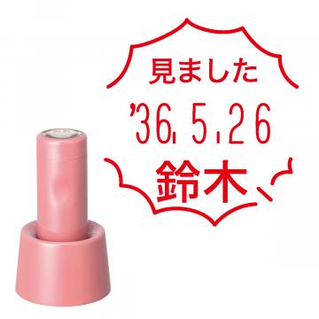 日付印 イラストデーターネームEX15号 スタンド式  コーラルピンク【別注品】 RP041
