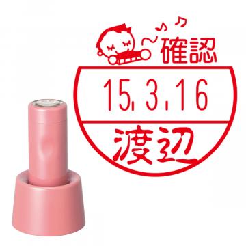 日付印 イラストデーターネームEX15号 スタンド式  コーラルピンク【別注品】 BE1