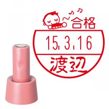 日付印 イラストデーターネームEX15号 スタンド式  コーラルピンク【別注品】 BE2