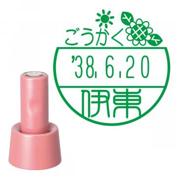 日付印 イラストデーターネームEX15号 スタンド式  コーラルピンク【別注品】 DC3