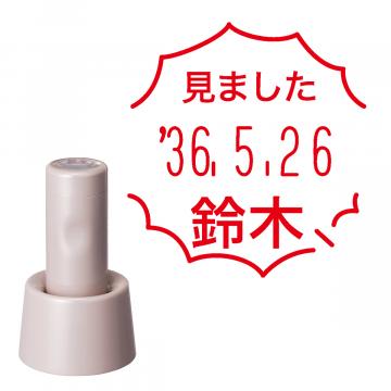 日付印 イラストデーターネームEX15号 スタンド式  サンドベージュ【別注品】 RP041