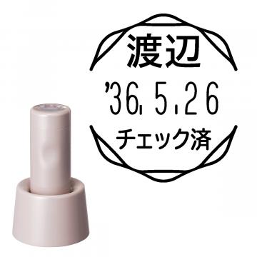 日付印 イラストデーターネームEX15号 スタンド式  サンドベージュ【別注品】 RP044
