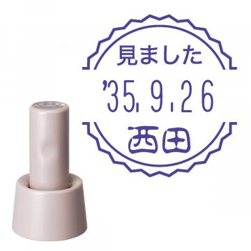 日付印 イラストデーターネームEX15号 スタンド式  サンドベージュ【別注品】 RP046