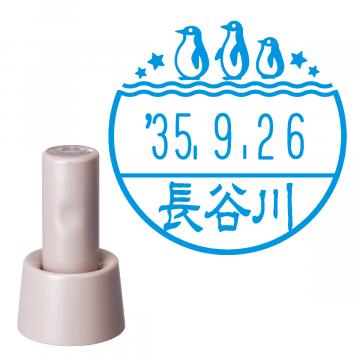 日付印 イラストデーターネームEX15号 スタンド式  サンドベージュ【別注品】 RP047