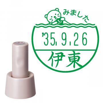 日付印 イラストデーターネームEX15号 スタンド式  サンドベージュ【別注品】 RP049