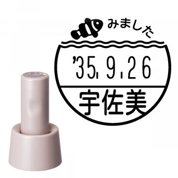 日付印 イラストデーターネームEX15号 スタンド式  サンドベージュ【別注品】 RP050