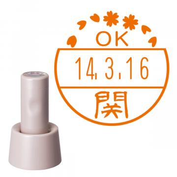 日付印 イラストデーターネームEX15号 スタンド式  サンドベージュ【別注品】 BC3