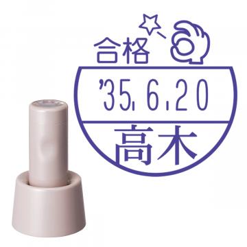 日付印 イラストデーターネームEX15号 スタンド式  サンドベージュ【別注品】 BG2