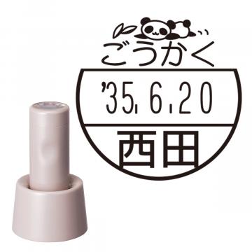 日付印 イラストデーターネームEX15号 スタンド式  サンドベージュ【別注品】 DB3