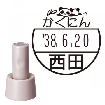 日付印 イラストデーターネームEX15号 スタンド式  サンドベージュ【別注品】 DB4