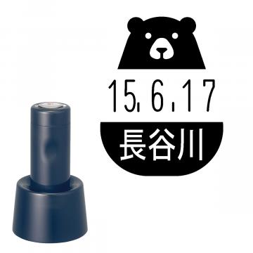 日付印 イラストデーターネームEX15号 スタンド式  ダークブルー【別注品】 RP002