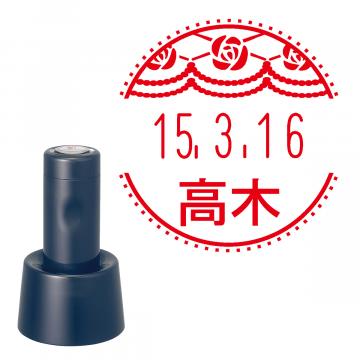 日付印 イラストデーターネームEX15号 スタンド式  ダークブルー【別注品】 RP016