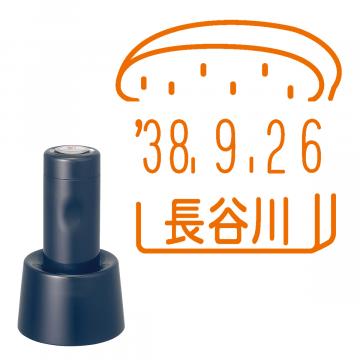 日付印 イラストデーターネームEX15号 スタンド式  ダークブルー【別注品】 RP036