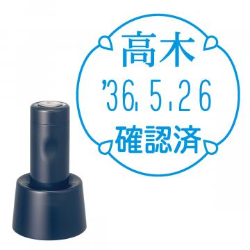 日付印 イラストデーターネームEX15号 スタンド式  ダークブルー【別注品】 RP045