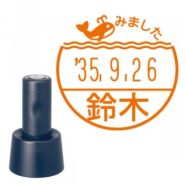 日付印 イラストデーターネームEX15号 スタンド式  ダークブルー【別注品】 RP048