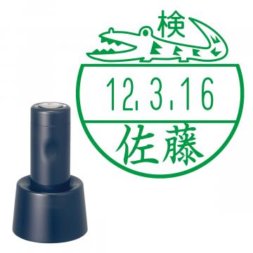 日付印 イラストデーターネームEX15号 スタンド式  ダークブルー【別注品】 AA2