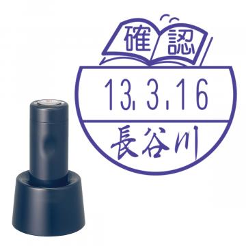 日付印 イラストデーターネームEX15号 スタンド式  ダークブルー【別注品】 BA1