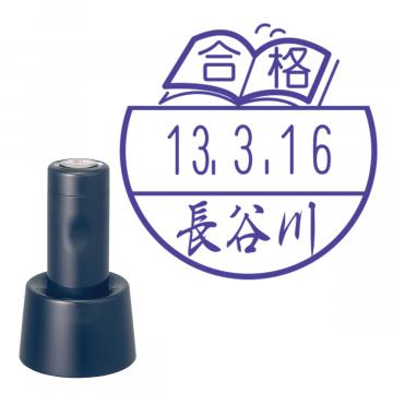 日付印 イラストデーターネームEX15号 スタンド式  ダークブルー【別注品】 BA2